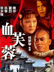 话应